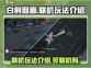 白荆回廊联机玩法🔥超全攻略来袭！🎮