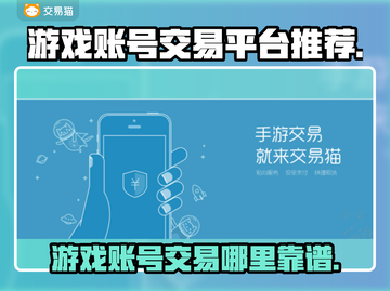 王者荣耀😎账号交易靠谱平台推荐✨截图1