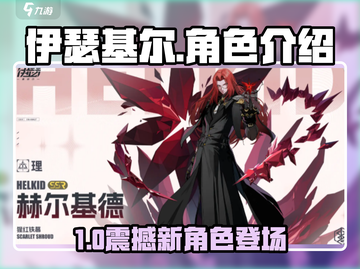🎮《伊瑟基尔》角色太绝了！玩到停不下来💥截图1