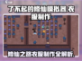 了不起的修仙模拟器 Clothes制作大揭秘🔥