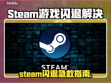 💥Steam游戏闪退？一招解决！🎮截图1