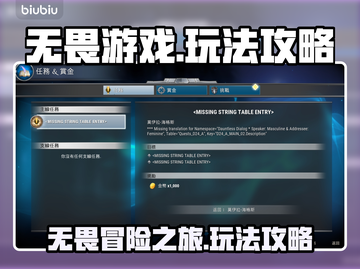 无畏游戏🔥超全玩法攻略，不看后悔！截图1