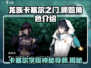 龙族卡塞尔之门：揭秘师姐真实身份🔥