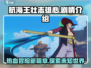 航海王壮志雄心💥：剧情详细介绍来啦！
