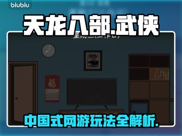 中国网游玩法大起底：传奇🎮剑侠情缘🔥截图1