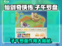 仙剑奇侠传：子午罗盘🔥揭秘游戏新玩法！