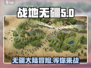 战地无疆游历🔥超全玩法攻略，轻松上手制胜战场！