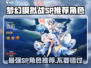 梦幻模拟战最强SP推荐🔥助你战无不胜！