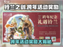 铃兰之剑跨年活动🔥2023奖励大曝光🎉