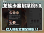 龙族卡塞尔之门🔥双人搭配效果大揭秘！