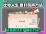 比特人生🔥快速提升名声秘籍🎉