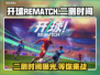 开球REMATCH二测时间🔥游戏爱好者速看！🎮