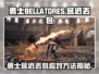 🎮勇士玩家必看！低延迟丢包神操作🔥