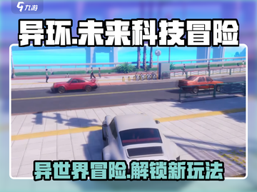 异环游戏🔥：让你欲罢不能的神秘体验！截图1