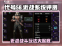 代号56近战系统🔥战斗玩法超爽体验！