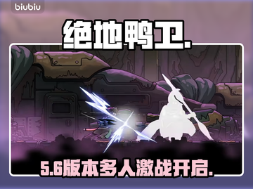 绝地鸭卫🔥多人对战太上头了！🎮截图1