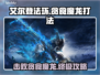 艾尔登法环：贪食魔龙打法攻略，轻松通关🔥🐉