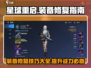 星球重启✨装备修理全攻略，快速修复so easy！