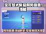 宝可梦大集结🔥阿勃梭鲁技能全面解析来了！