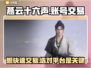 燕云十六声账号交易🔥选对平台很重要！👇