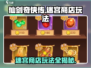 仙剑奇侠传新的开始🔥迷宫商店玩法全揭秘！