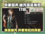 异象回声🔥林芳探员角色全面解析来啦！