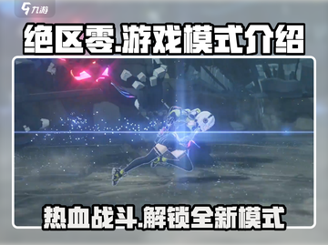 绝区零💥双重玩法曝光！PVP&PVE任你选🔥截图1