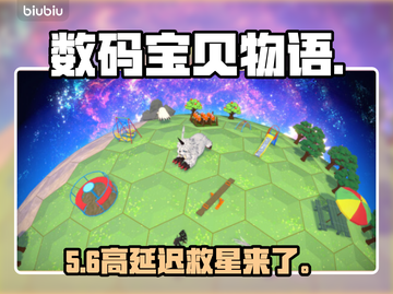 数码宝贝物语：时空异客⚡延迟丢包秒解决！🎮截图1