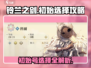 铃兰之剑🔥：初始号必刷？真相让人震惊！