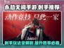 永劫无间手游🔥射手推荐与玩法攻略！🎉