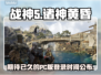 战神5PC版⚡诸神黄昏登录时间曝光！🔥