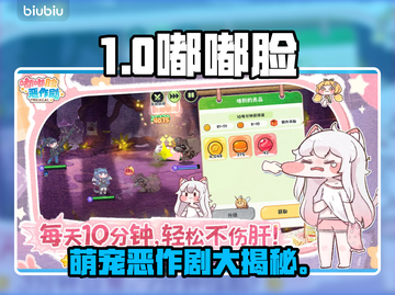 【嘟嘟脸萌宠恶作剧大揭秘🐶💥】截图1