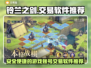 铃兰之剑游戏账号交易🔥超便捷平台推荐！