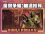 魔兽争霸3加速器推荐🔥下载地址大全🎮