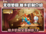 无尽梦回⚡抽卡机制大揭秘！游戏党必看🔥
