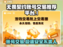 无畏契约账号交易平台推荐，轻松买卖🔥🎮