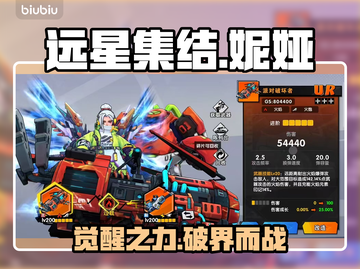 远星集结妮娅🔥T0阵容曝光！💥截图1