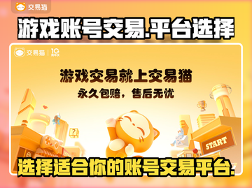 王者荣耀游戏账号交易平台🔥哪里好用？截图1