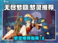 无尽梦回🔥梦灵推荐最强攻略🎉