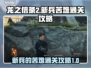 龙之信条2🔥新兵苦难通关秘籍！💡