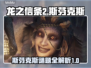 龙之信条2🔥斯芬克斯全谜题详解✨