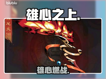 《三国志·战略版》吴国神将全揭秘🔥截图1