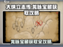 大侠立志传🔥龙脉宝藏获取全攻略！👇