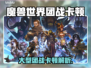 🎮魔兽25人团战卡到怀疑人生？！