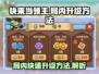 快来当领主🔥局内升级操作全揭秘！🎮