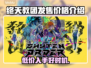 终天教团发售价格曝光，游戏党必看💥🎮