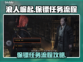 浪人崛起🔥保镖任务全流程攻略！🎮