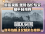 暗区突围账号估价🔥超值交易平台推荐！