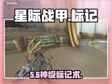 星际战甲手游📍标记神技🔥截图1