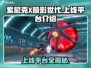 索尼克X暗影世代上线平台大曝光💥🎮